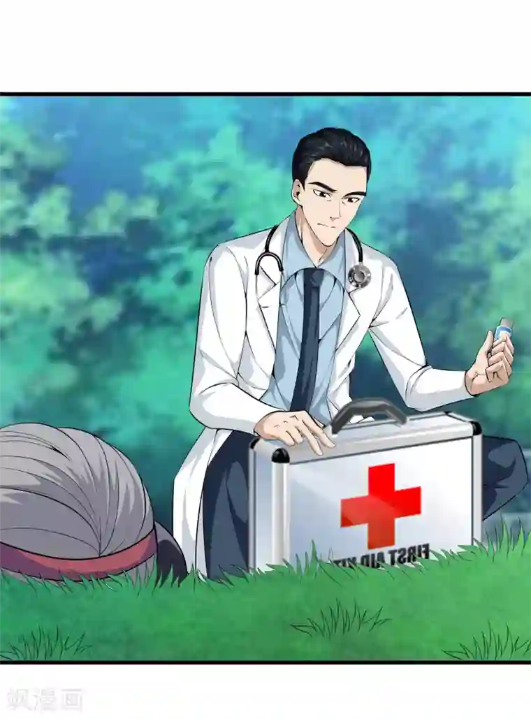 都市至尊第43话 敌人出现