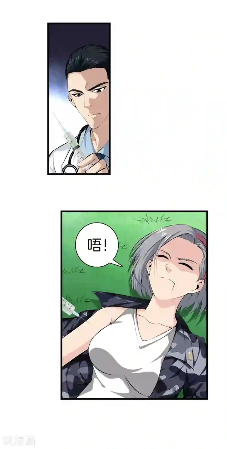 都市至尊第43话 敌人出现