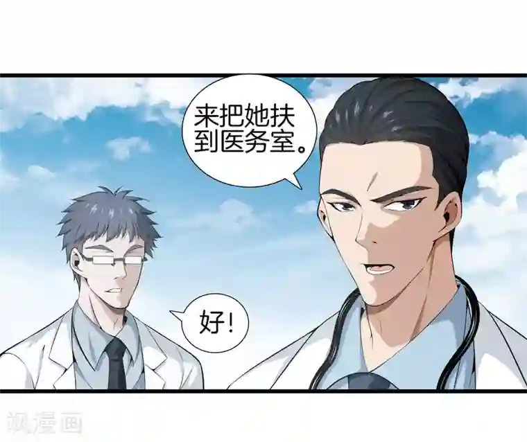 都市至尊第43话 敌人出现