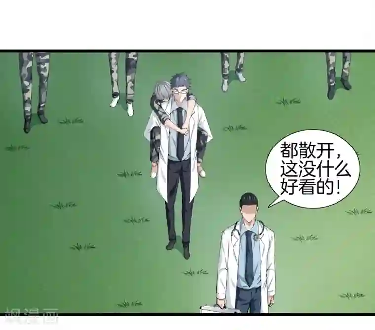 都市至尊第43话 敌人出现