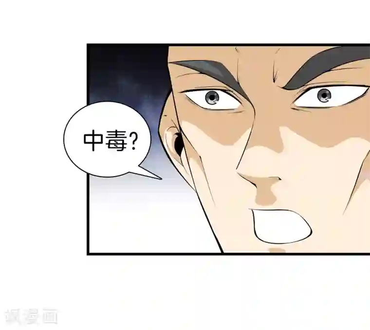 都市至尊第43话 敌人出现