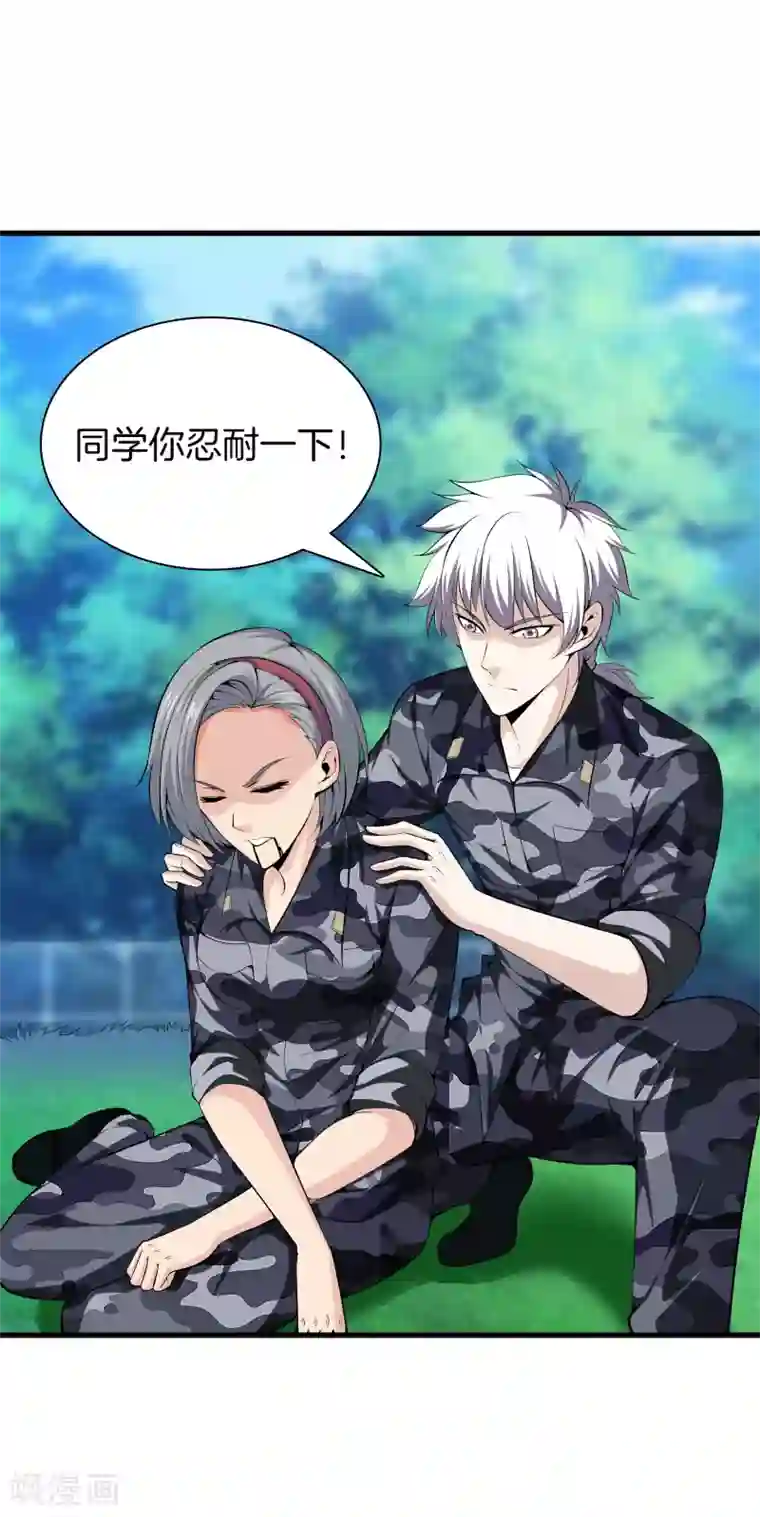 都市至尊第43话 敌人出现