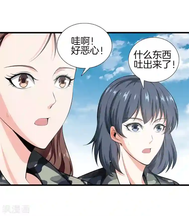 都市至尊第43话 敌人出现