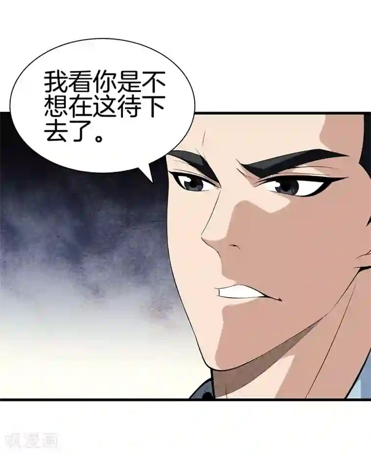 都市至尊第44话 给我死吧