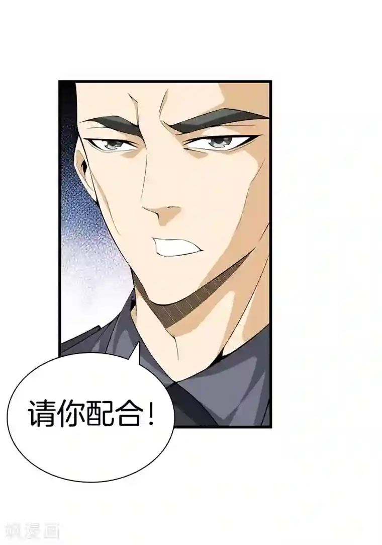 都市至尊第44话 给我死吧