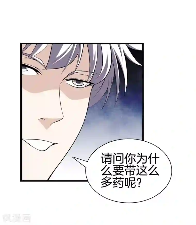 都市至尊第44话 给我死吧