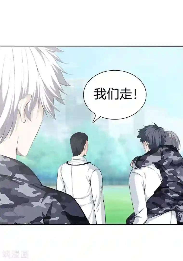 都市至尊第44话 给我死吧