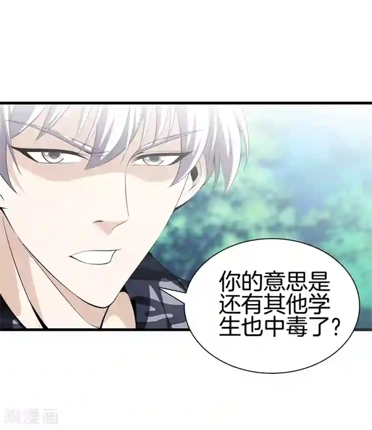 都市至尊第44话 给我死吧