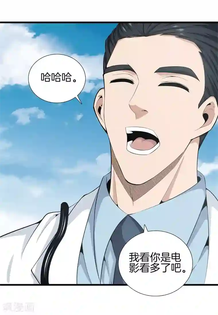 都市至尊第44话 给我死吧