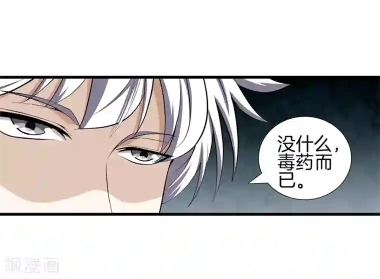 都市至尊第44话 给我死吧