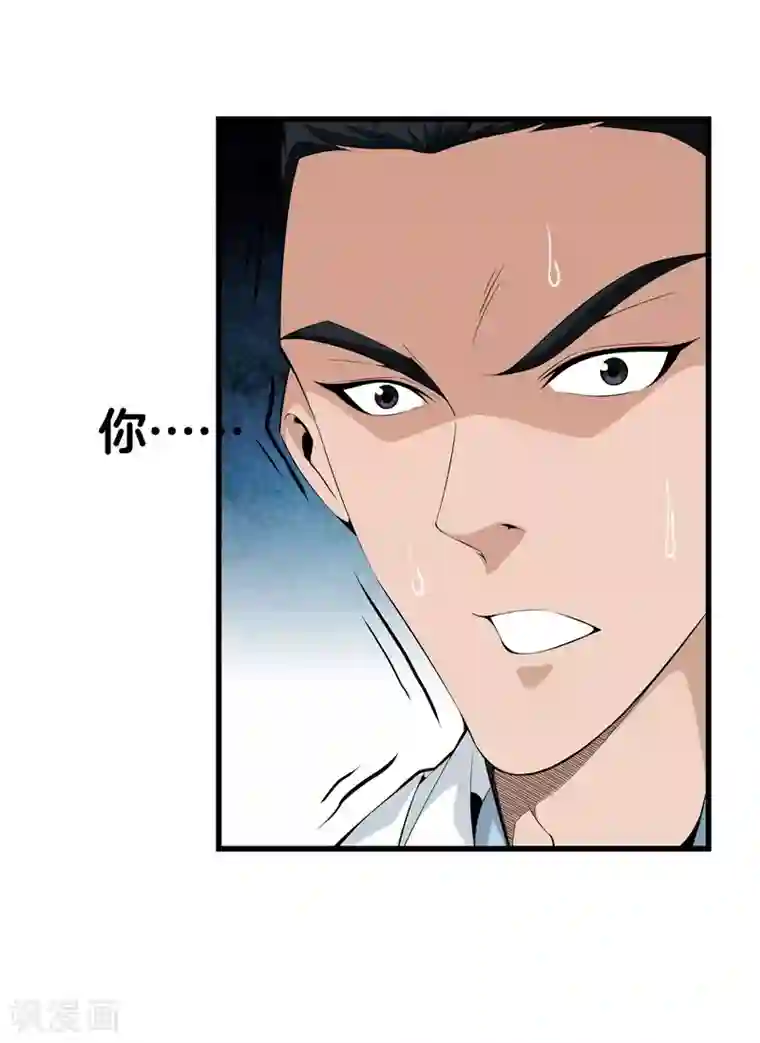 都市至尊第44话 给我死吧