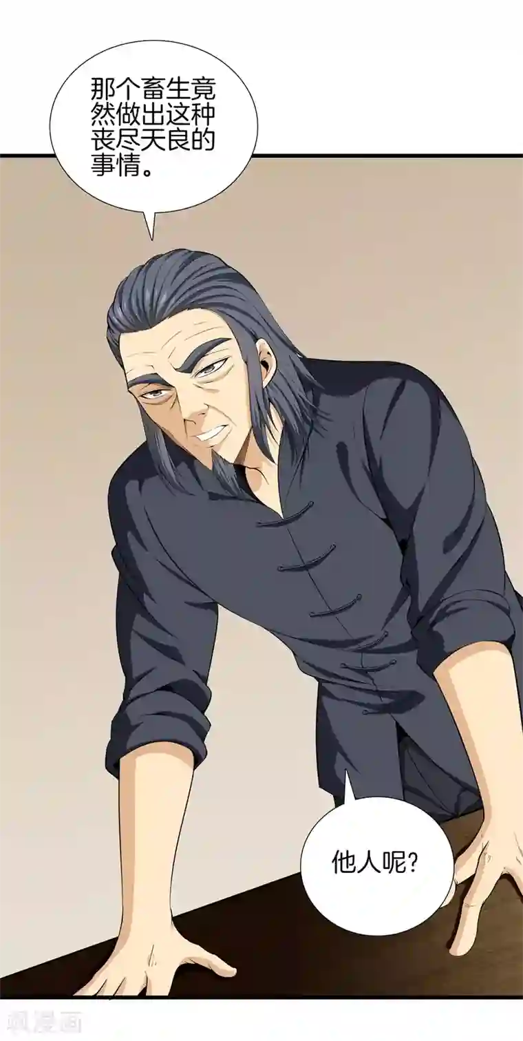 都市至尊第45话 好戏上演