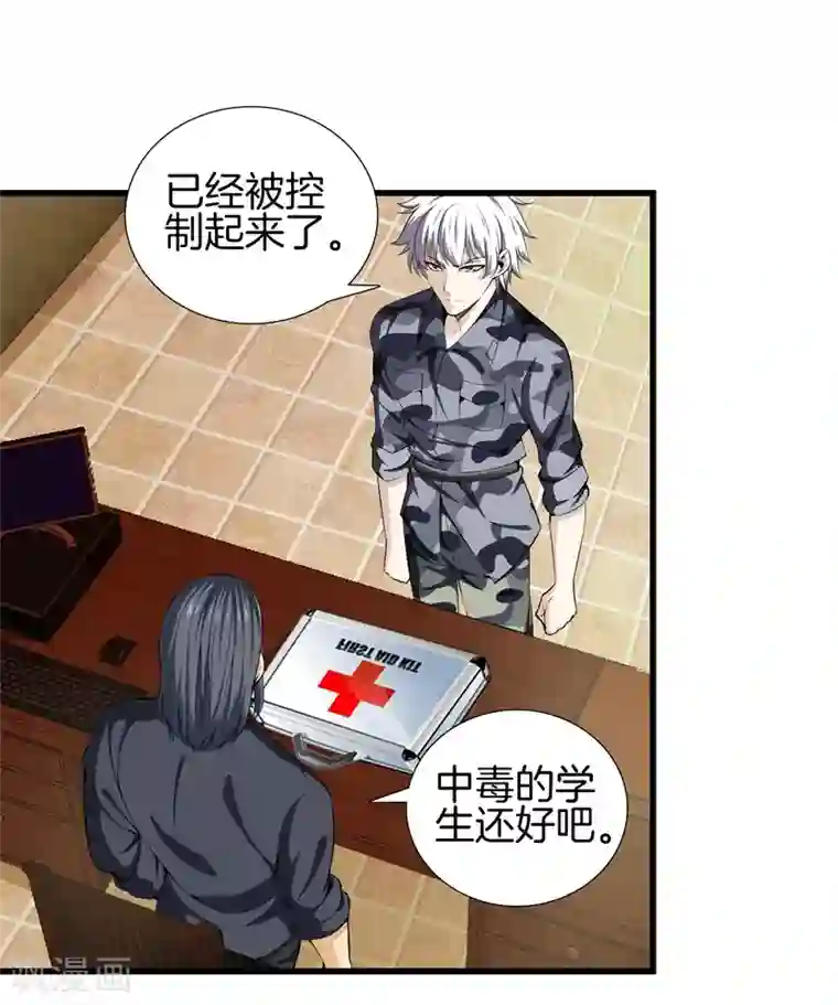 都市至尊第45话 好戏上演