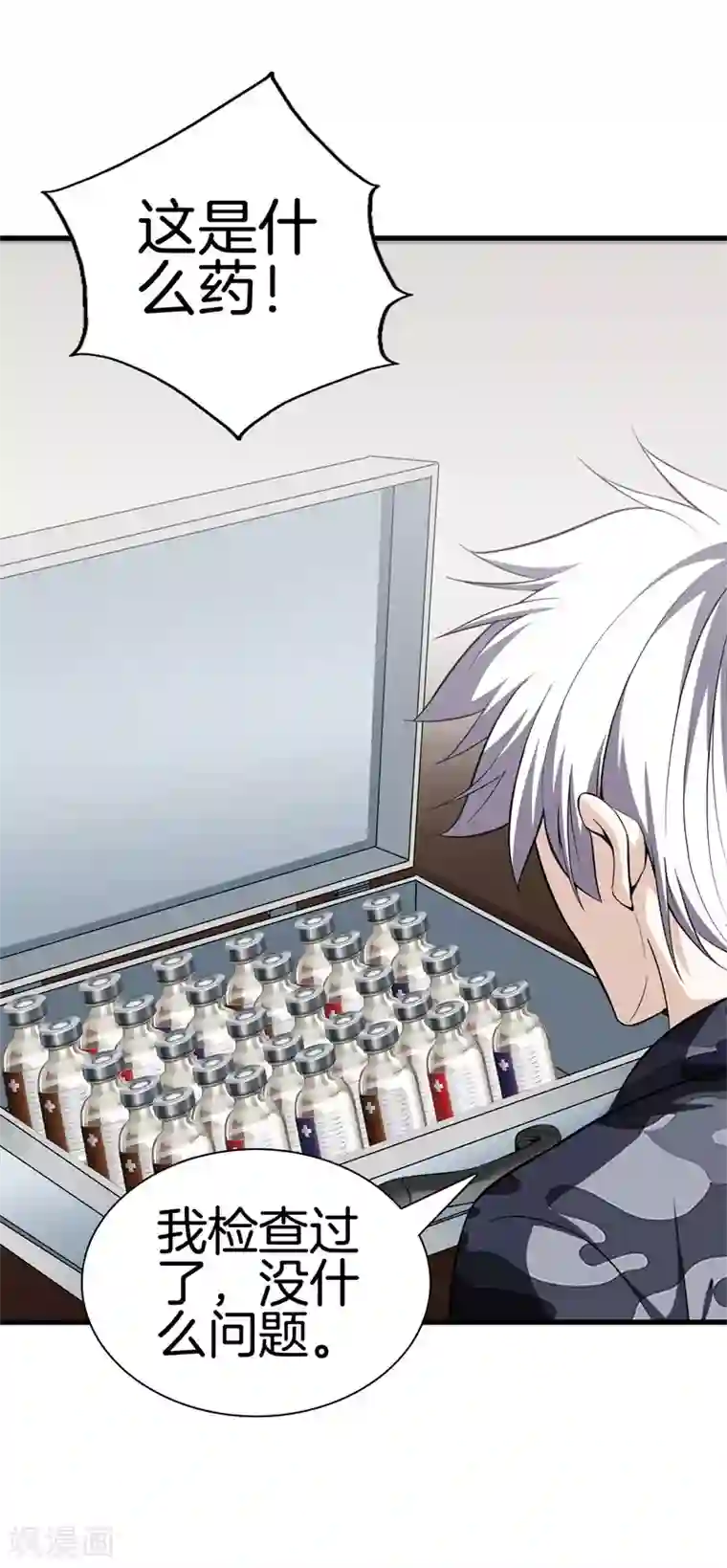 都市至尊第45话 好戏上演