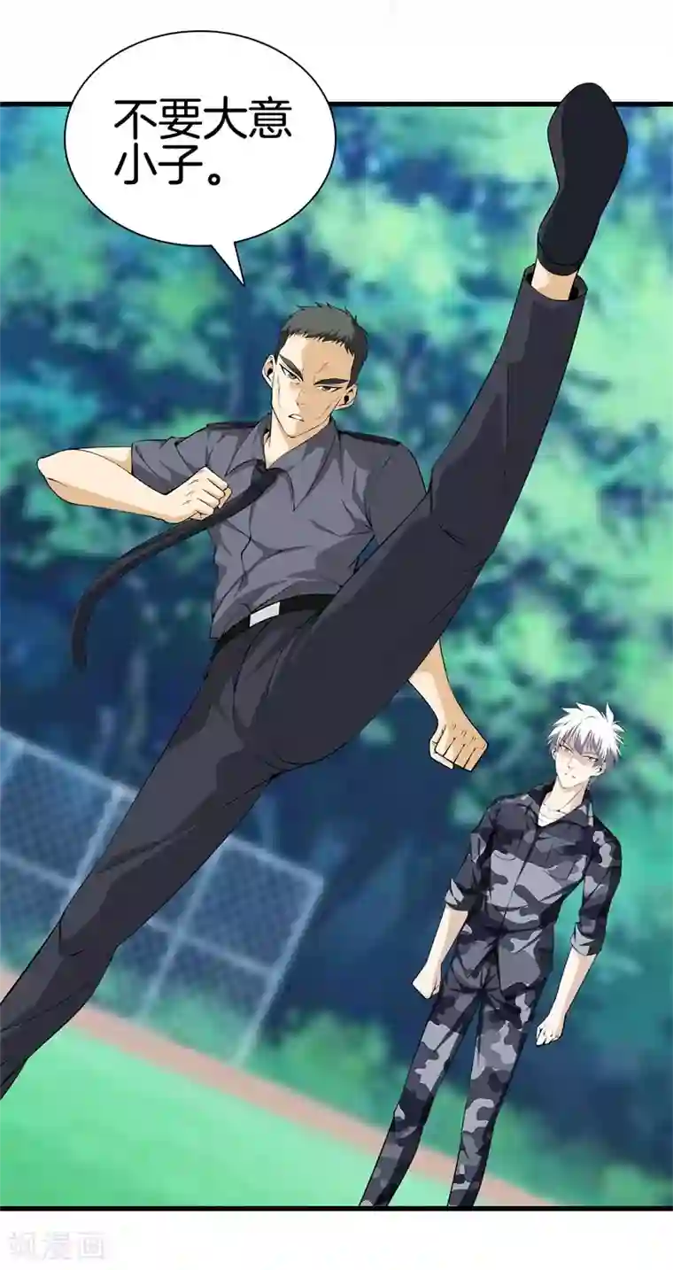 都市至尊第45话 好戏上演