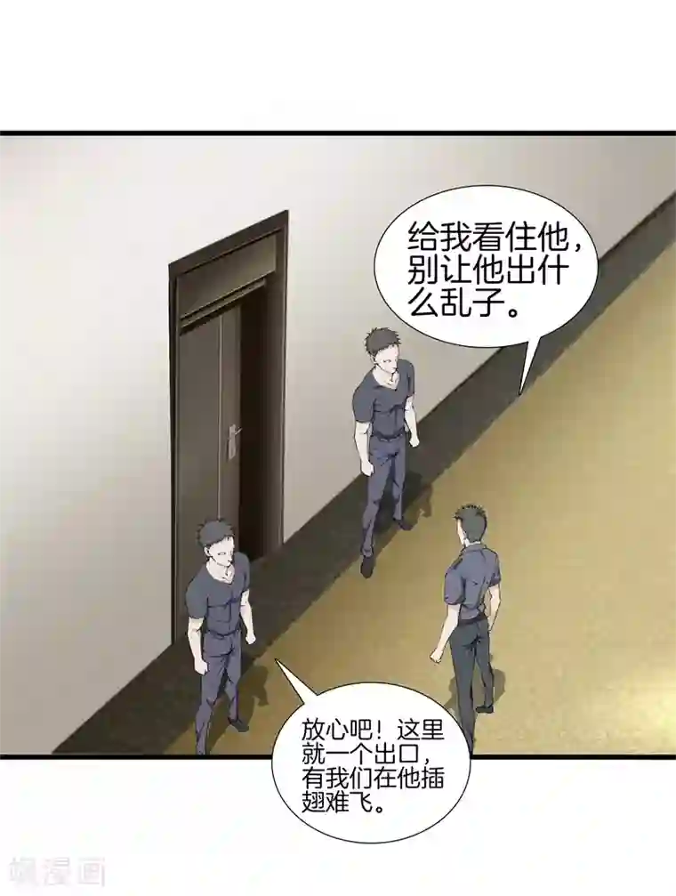 都市至尊第45话 好戏上演