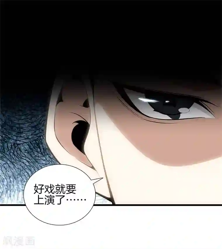 都市至尊第45话 好戏上演