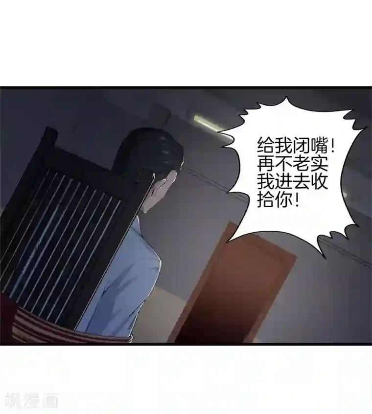都市至尊第45话 好戏上演