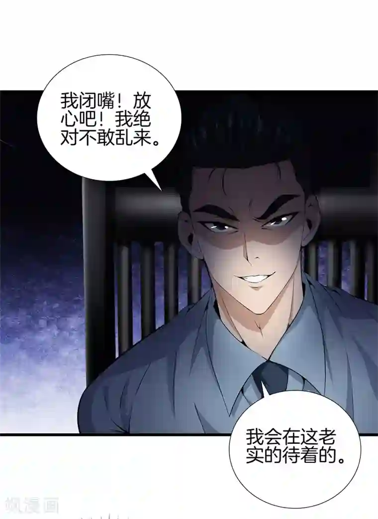 都市至尊第45话 好戏上演