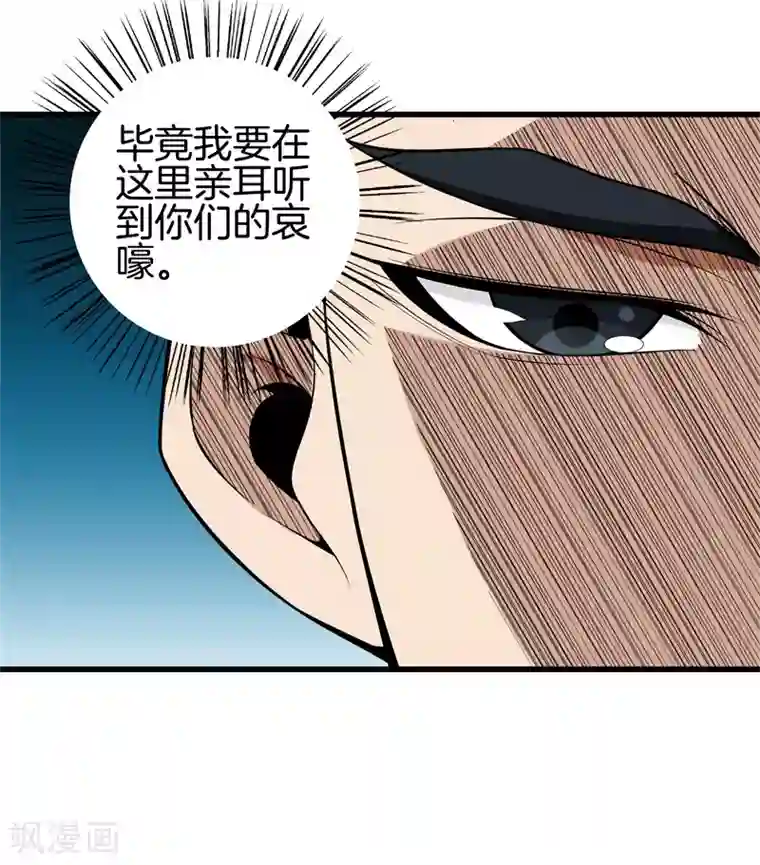 都市至尊第45话 好戏上演