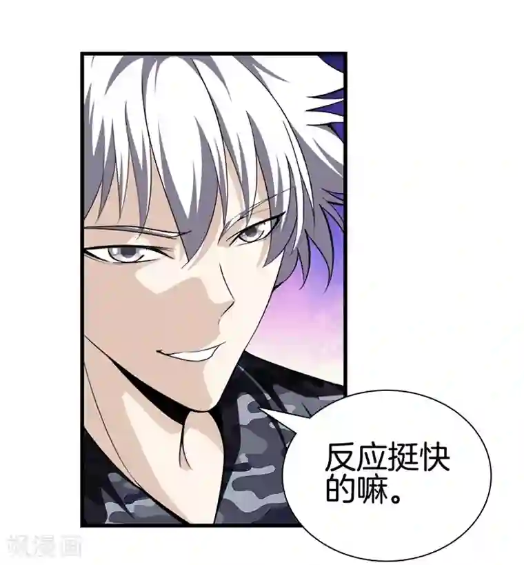 都市至尊第45话 好戏上演