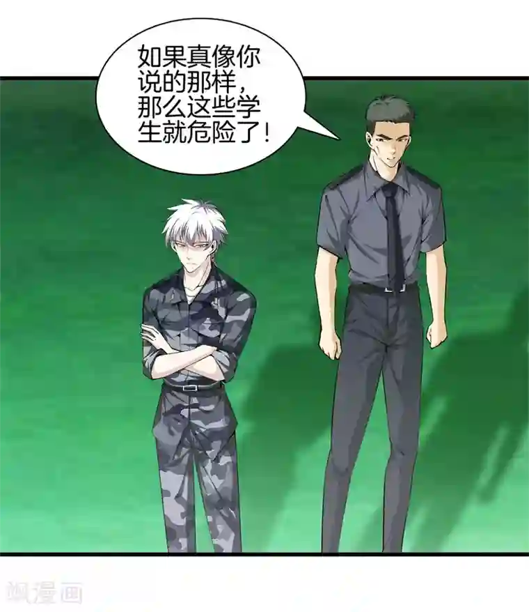 都市至尊第45话 好戏上演