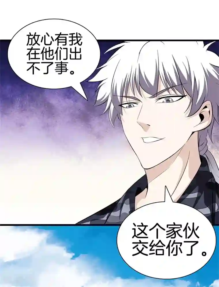 都市至尊第45话 好戏上演