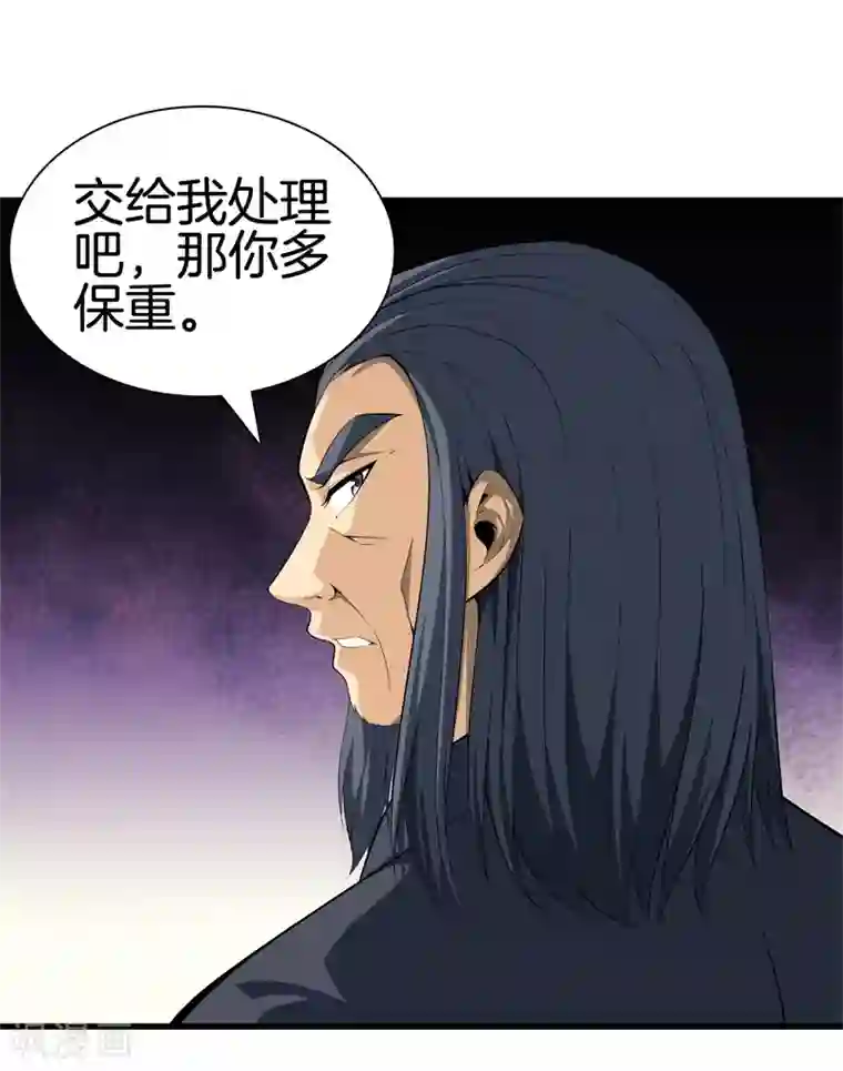 都市至尊第46话 血光之灾