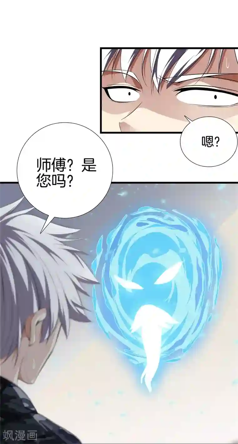 都市至尊第46话 血光之灾