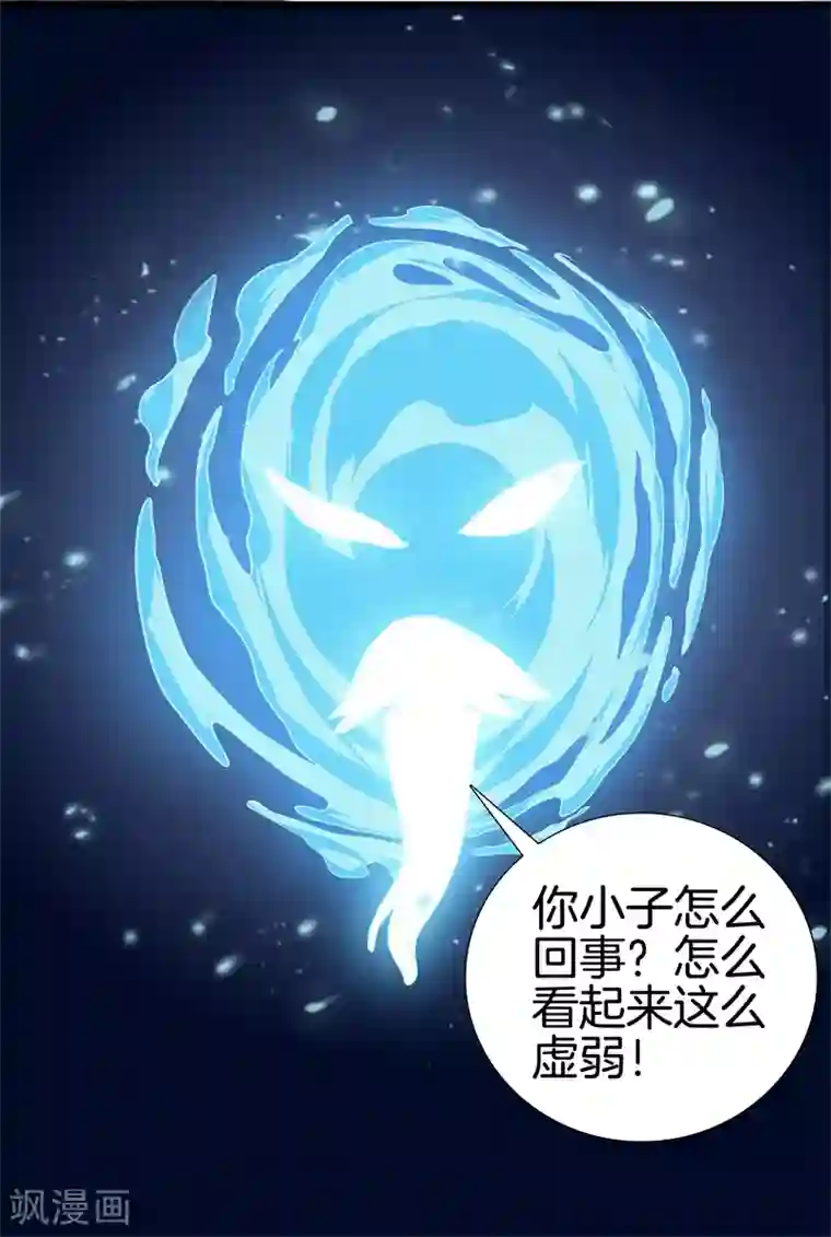 都市至尊第46话 血光之灾