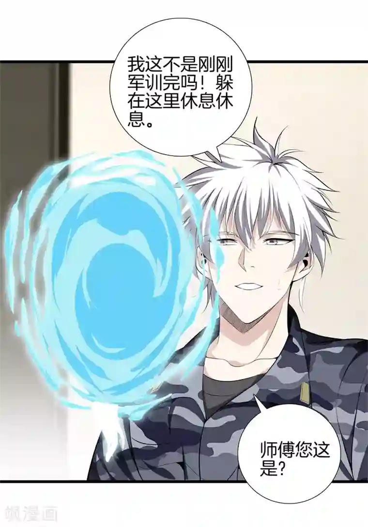 都市至尊第46话 血光之灾