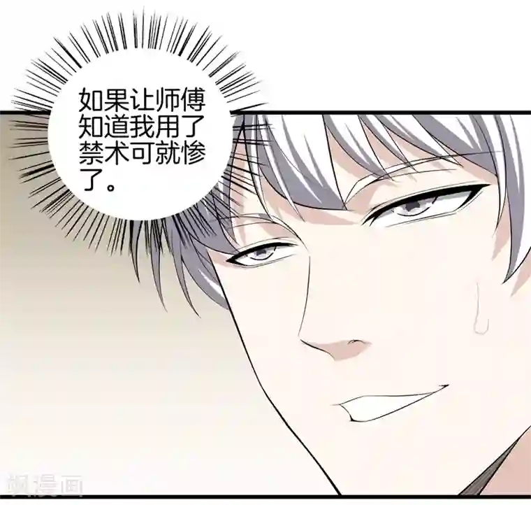 都市至尊第46话 血光之灾