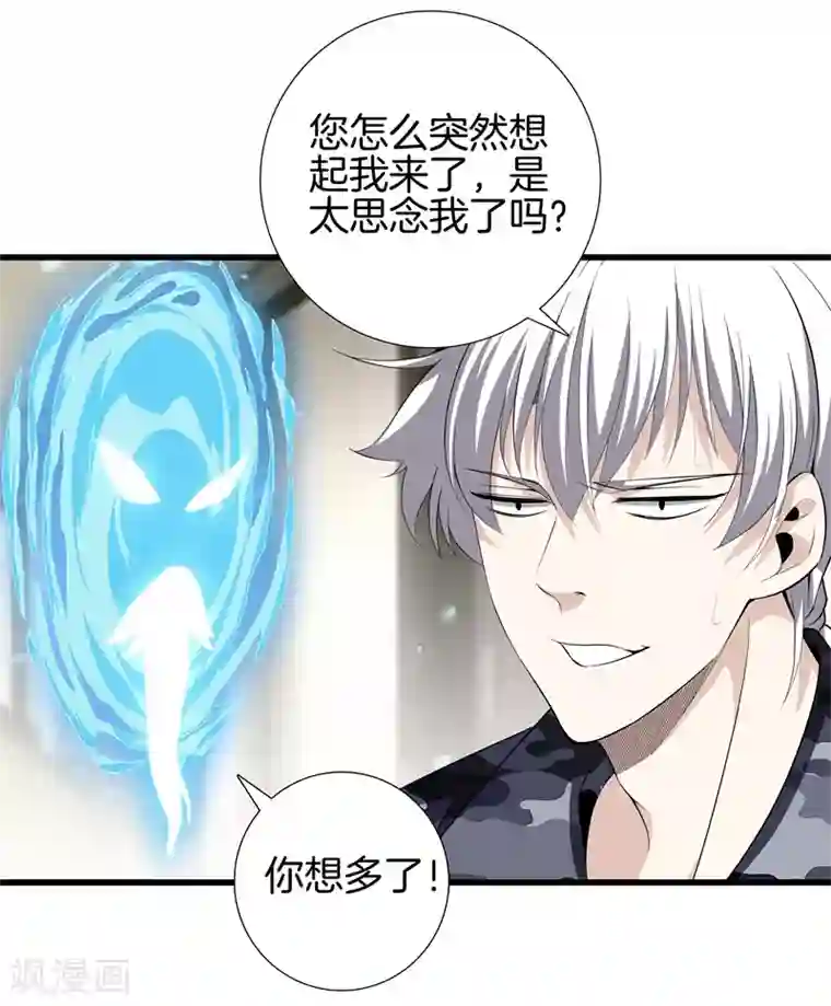 都市至尊第46话 血光之灾