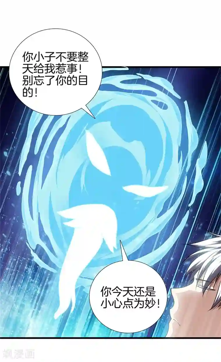 都市至尊第46话 血光之灾