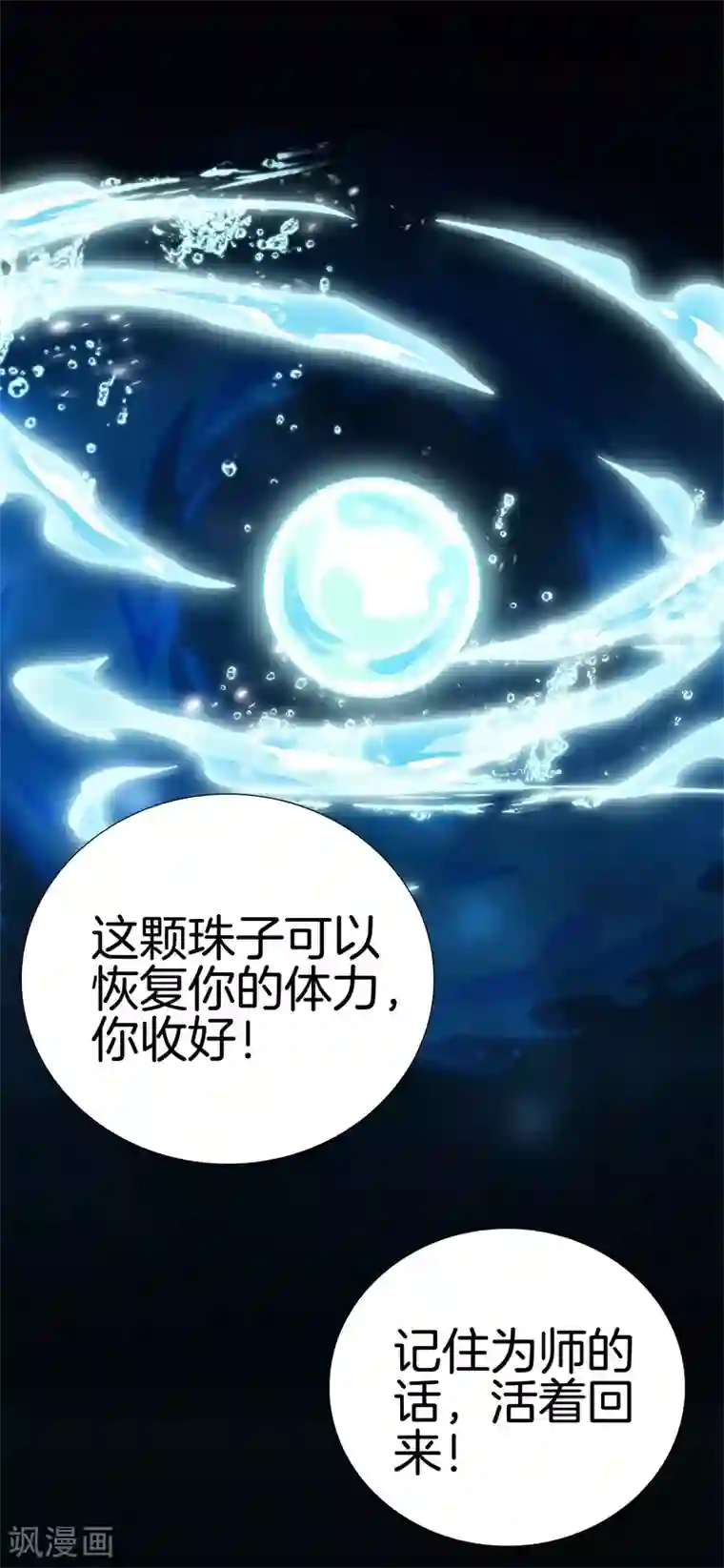 都市至尊第46话 血光之灾