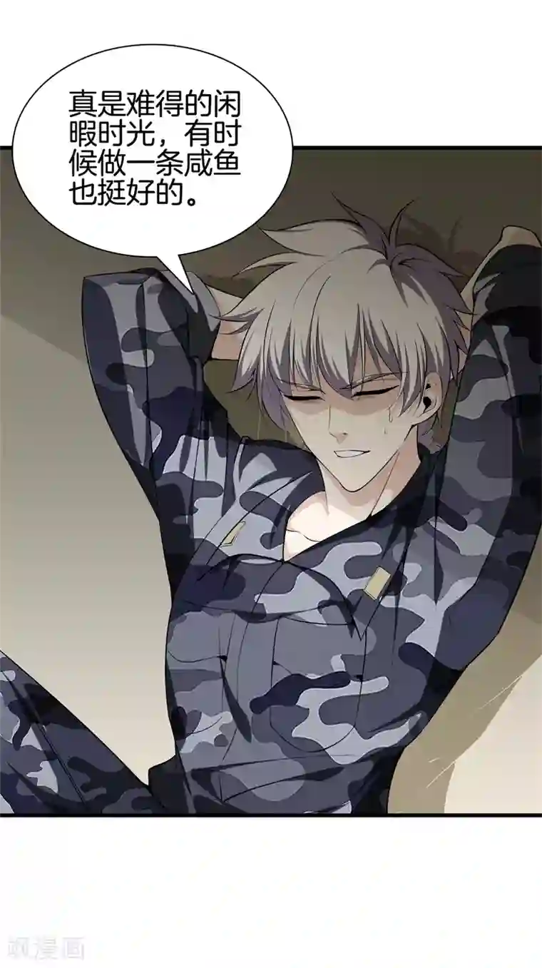 都市至尊第46话 血光之灾