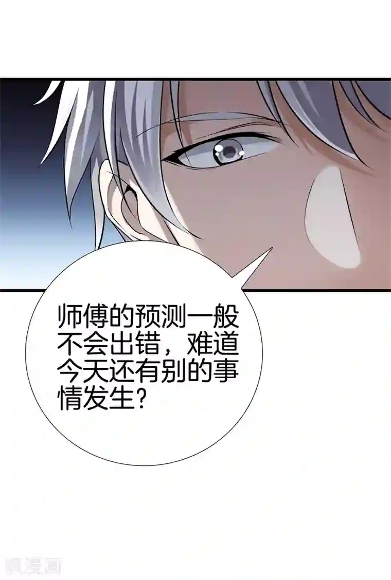 都市至尊第46话 血光之灾