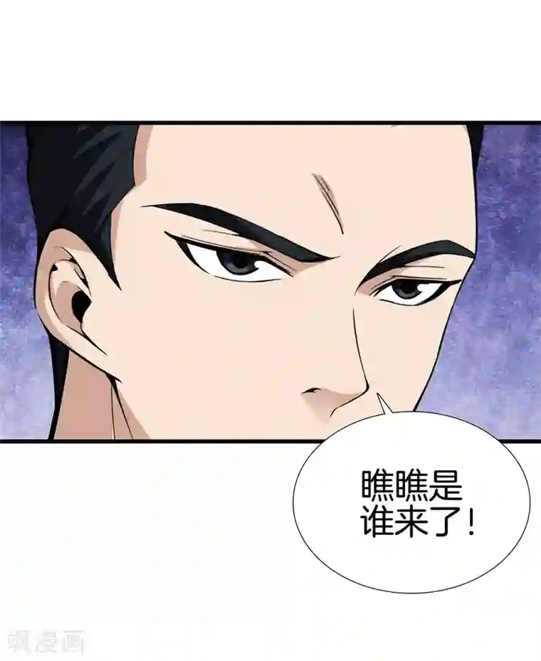都市至尊第46话 血光之灾