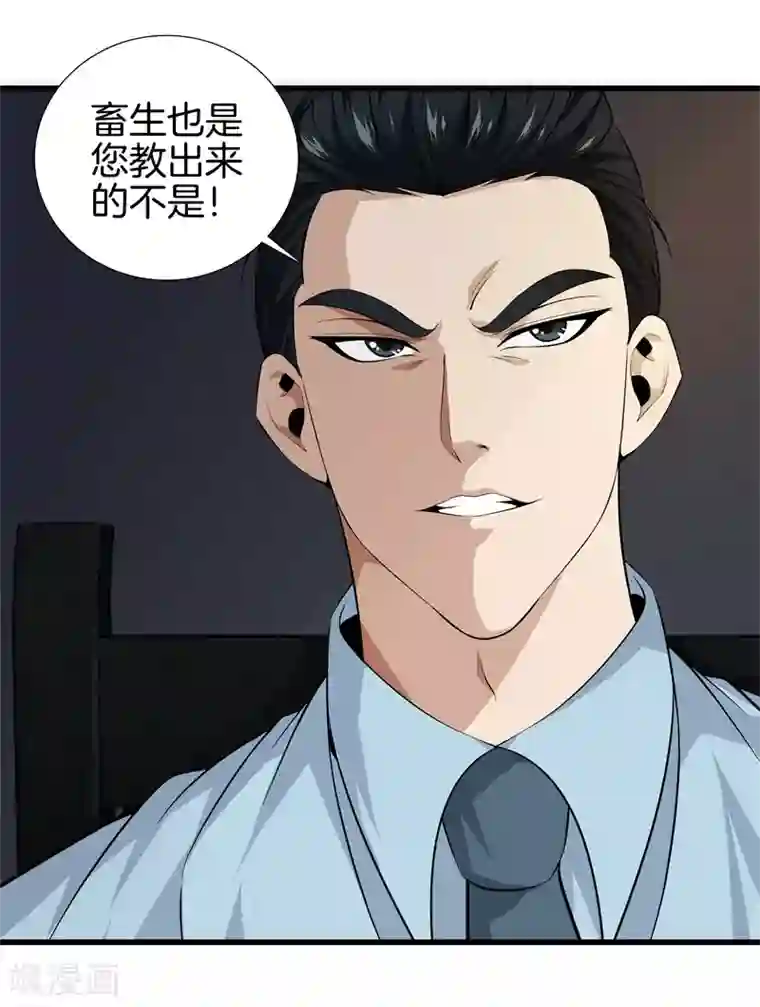 都市至尊第46话 血光之灾