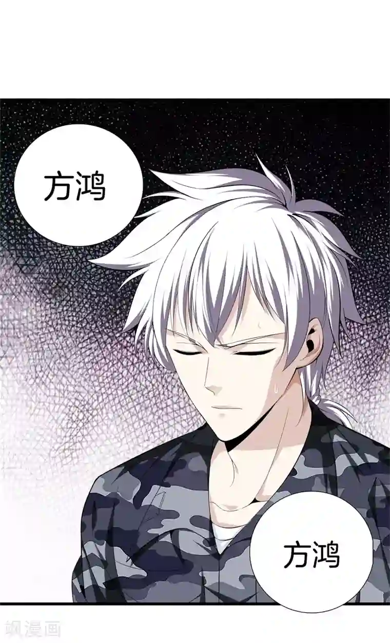 都市至尊第46话 血光之灾