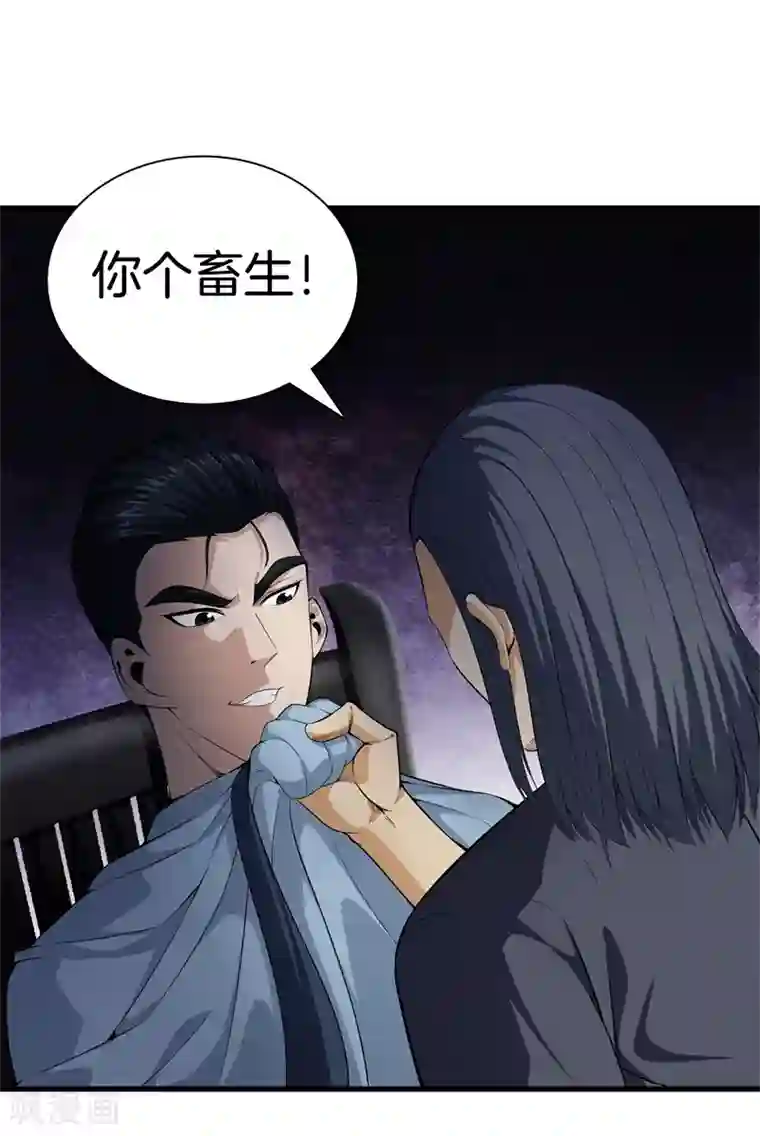 都市至尊第47话 人外有人