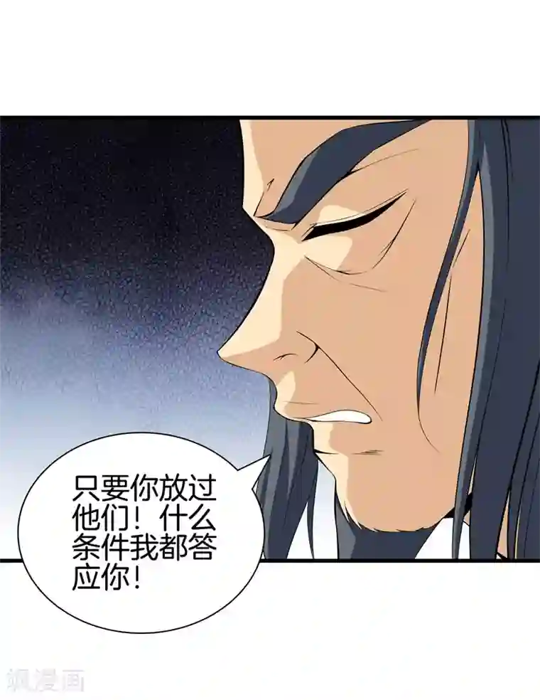 都市至尊第47话 人外有人