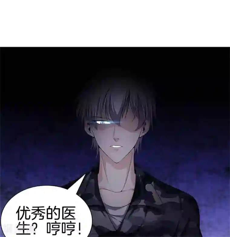 都市至尊第47话 人外有人