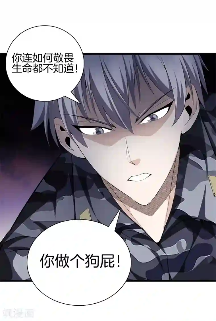 都市至尊第47话 人外有人