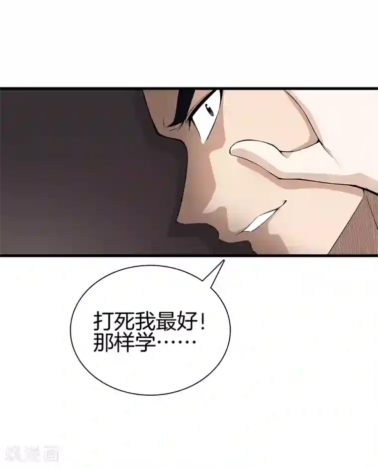 都市至尊第47话 人外有人