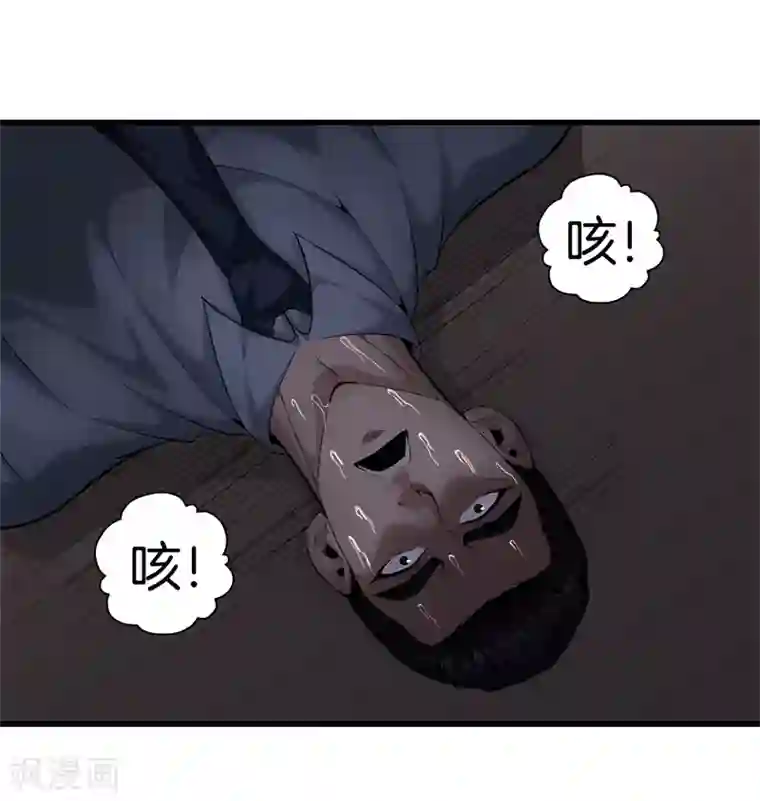 都市至尊第47话 人外有人