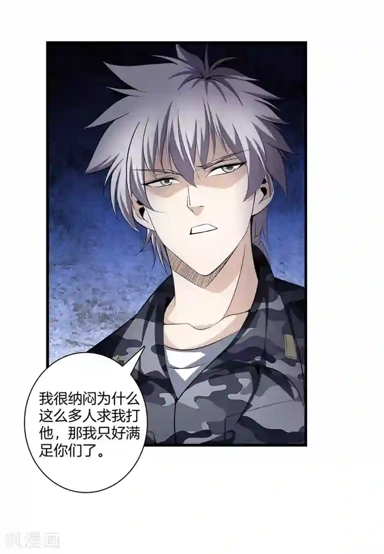 都市至尊第47话 人外有人