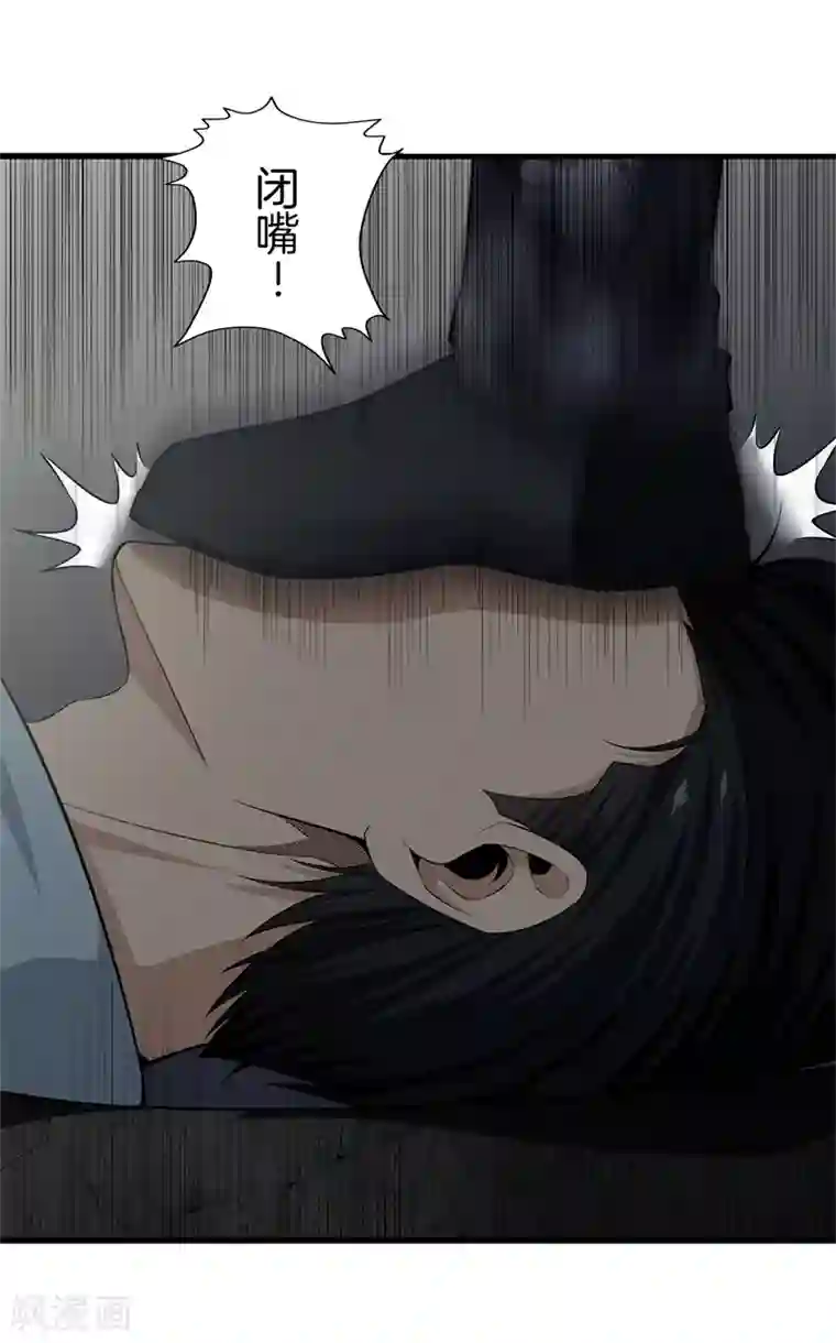 都市至尊第47话 人外有人