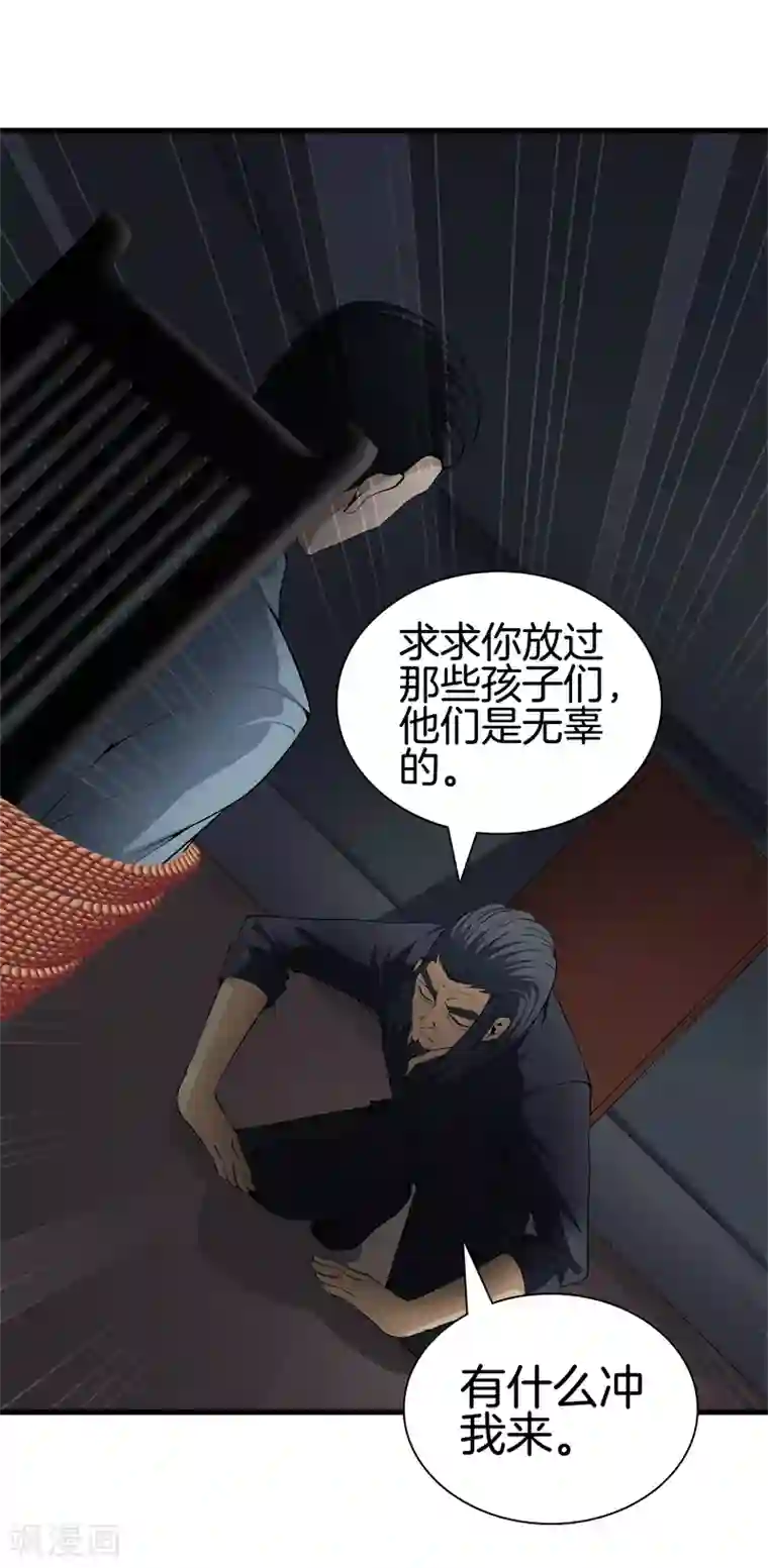 都市至尊第47话 人外有人