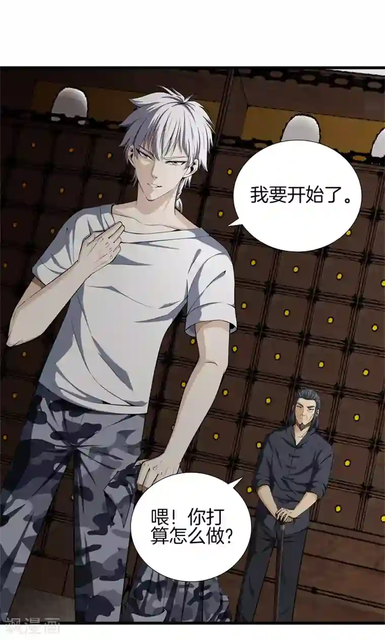 都市至尊第48话 精血炼药